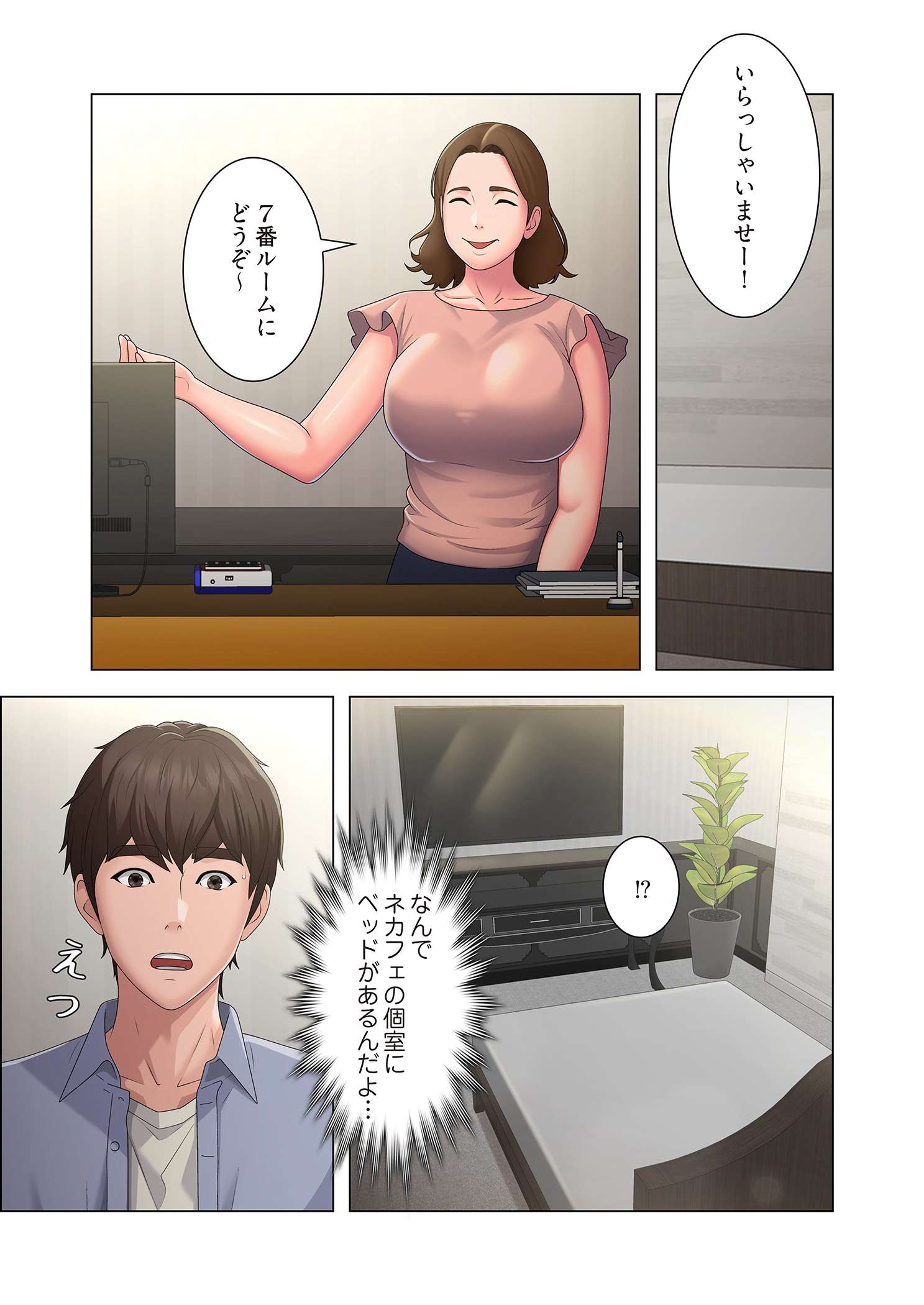 竿姉妹 - Page 19